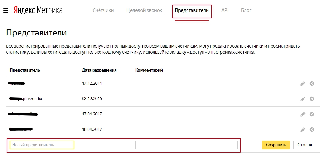 настройка метрики