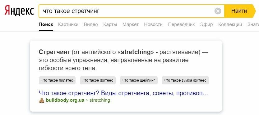 Быстрые ответы Яндекса