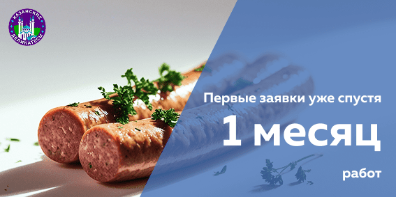 Продвижение нового сайта производителя колбас по всей России 