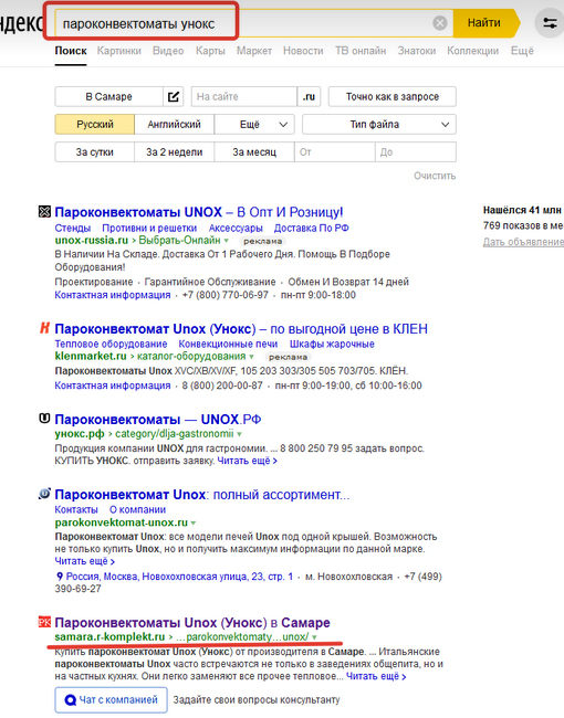 Ранжирование срезов в поиске по регионам