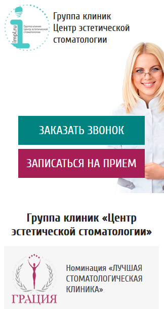 Главная страница сайта