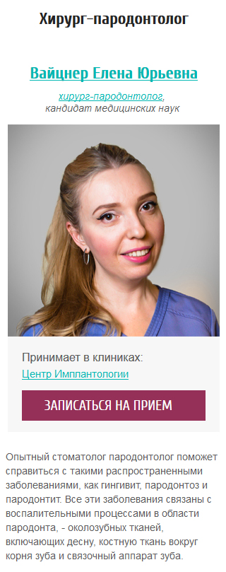 Страница врача