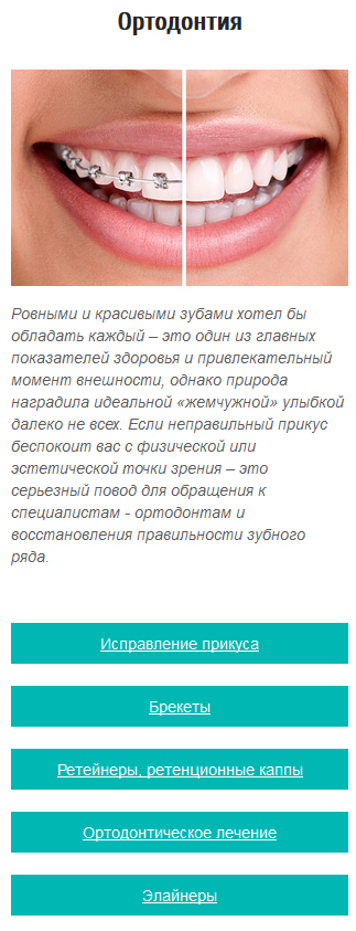 Страница услуги