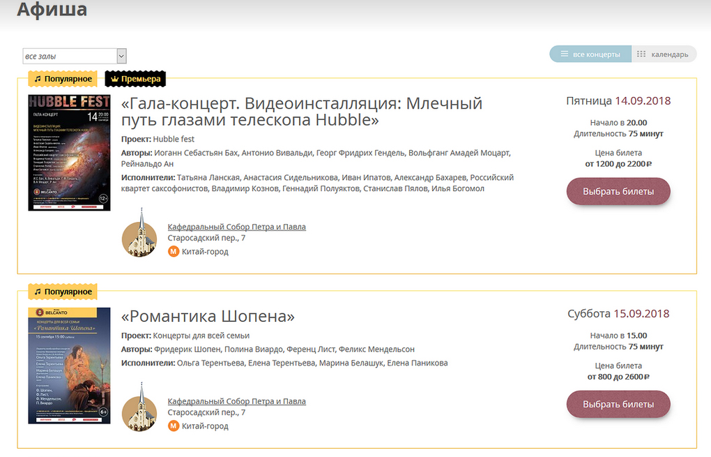 Афиша в строковом представлении