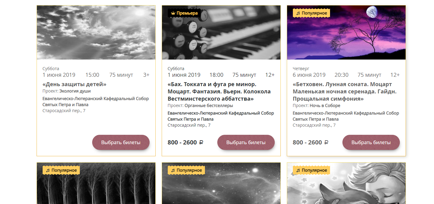 Афиша в плиточном представлении