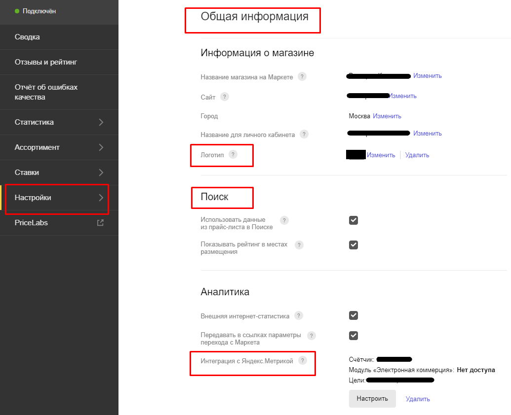 Настройки маркета. Яндекс.Маркет личный кабинет. Яндекс Маркет интернет магазин личный кабинет. Яндекс Маркет личный кабинет поставщика. Личный кабинет в Яндекс Маркете.