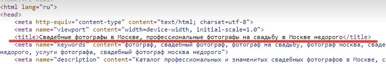 Так выглядит title в коде