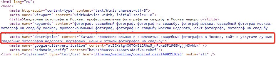 Пример дескрипшена в коде