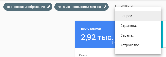 Настройка фильтрации в отчете Эффективность