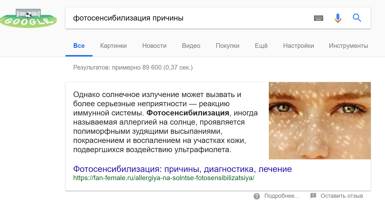 До