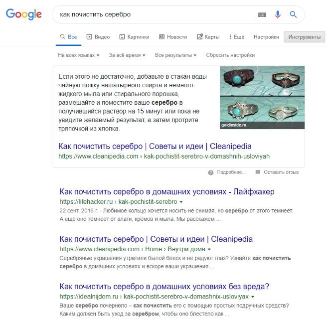 Выдача в Гугле
