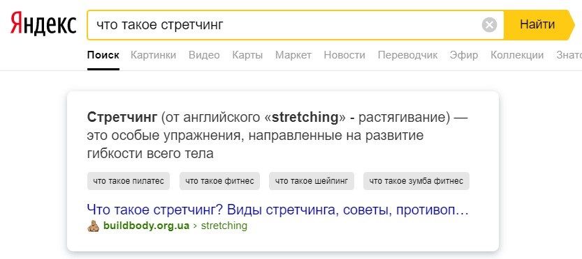 Быстрые ответы Яндекс
