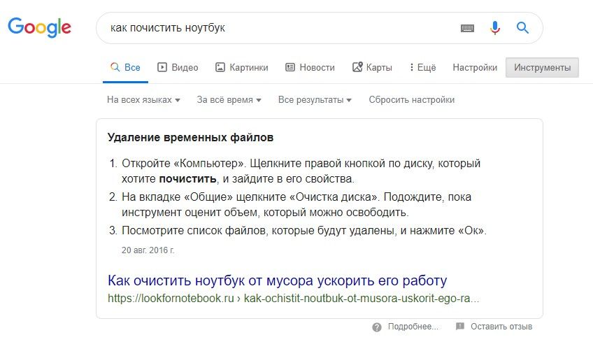 Плохой ответ