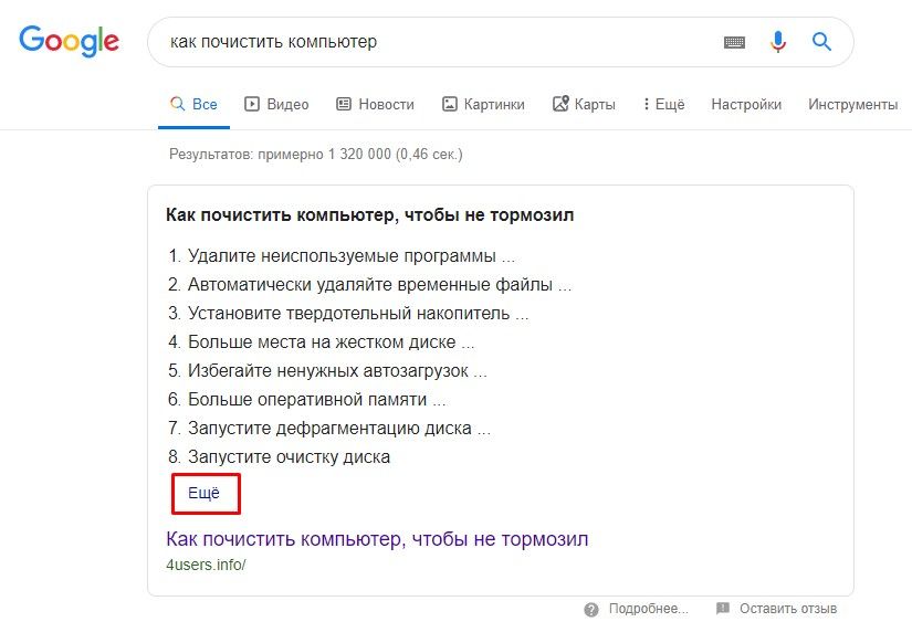 Хороший ответ