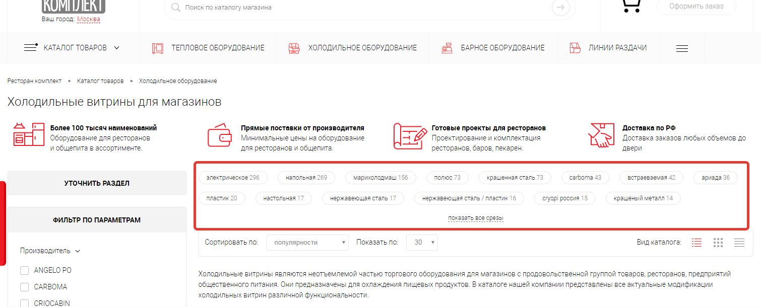 Блок с тегами на срезы