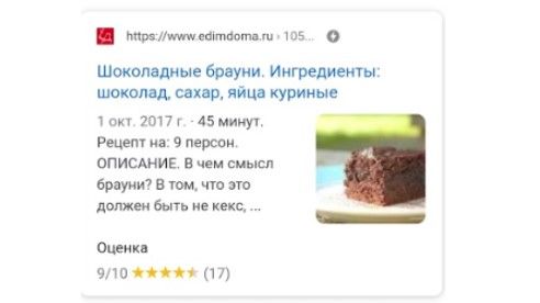 Значок «AMP» в сниппете