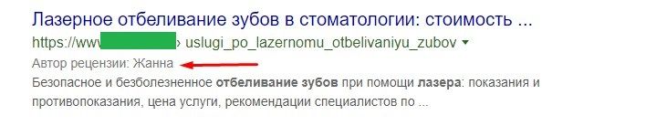 Автор рецензии в сниппете