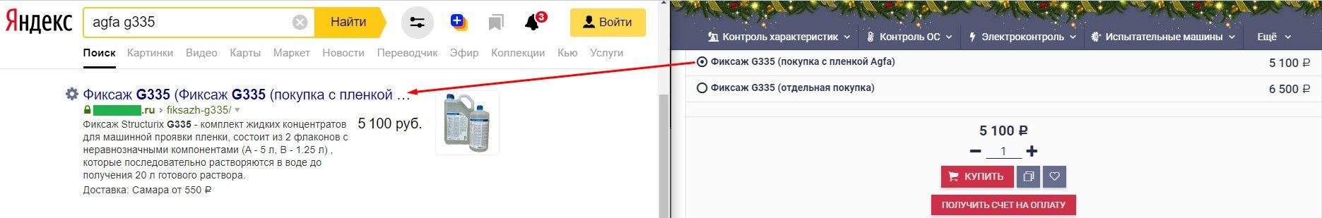 Вариант комплектации товара в тайтле