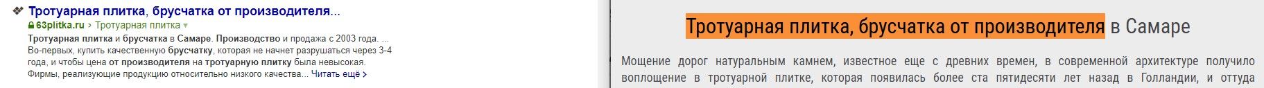 Заголовок первого уровня в тайтле