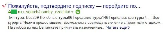 Служебный текст в тайтле