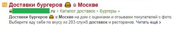 Гармонично встроенный эмодзи