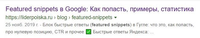 Дата публикации статьи в сниппете
