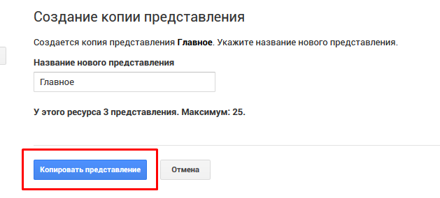 Задайте другое название представлению-копии