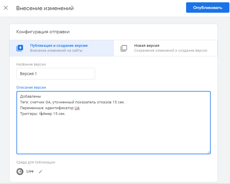 Публикация или сохранение настроек контейнера