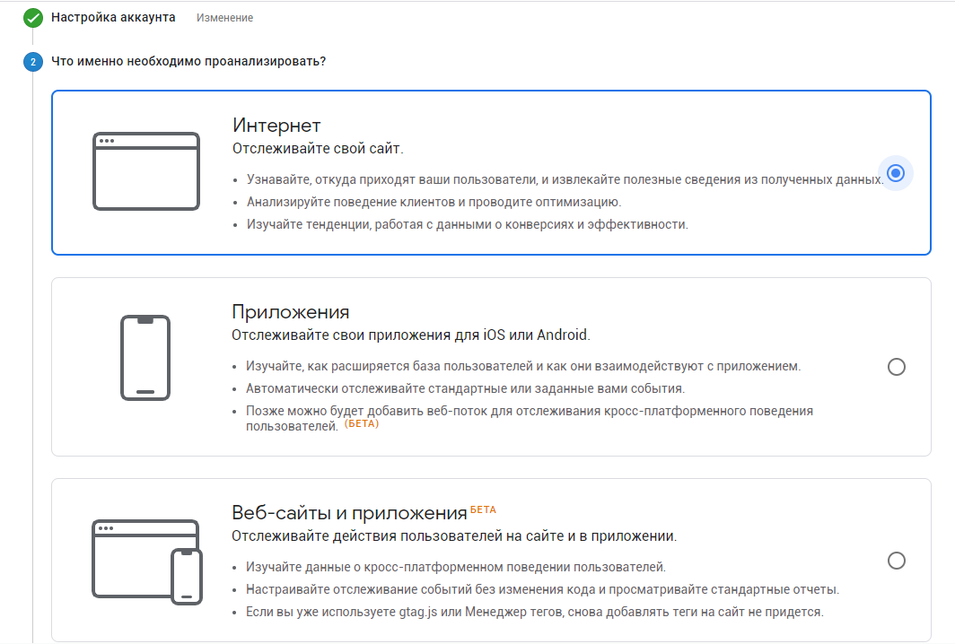 Выбор отслеживаемых данных