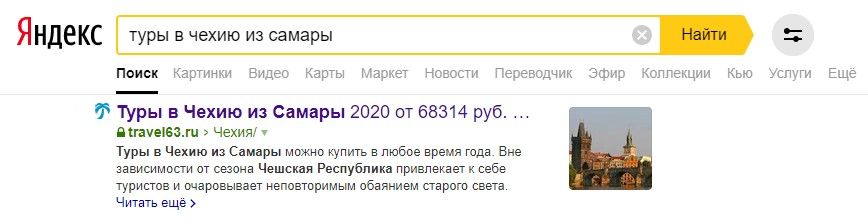 Подсветка синонима в сниппете