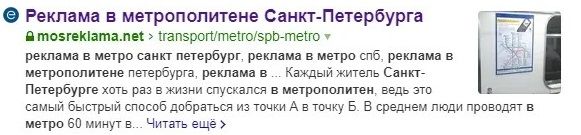 Keywords в описании сниппета