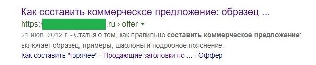 Ссылки в сниппете на другие страницы