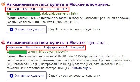 Ссылки в сниппете Яндекса