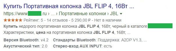 Сниппет со звездами рейтинга и ценой