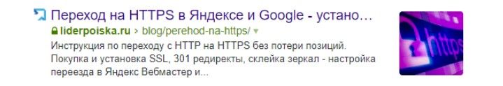 Сниппет с изображением