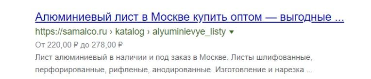 Цена в сниппете Гугла