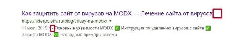 А так в поисковой выдаче Google