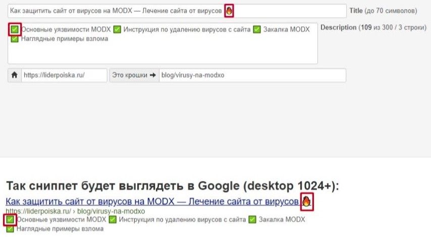 Так это выглядит в сервисе проверки