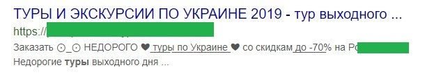 Спец символы в сниппете