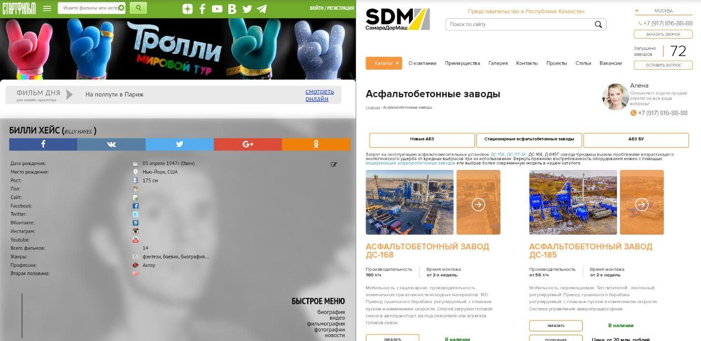 Примеры сайтов без оптимизации для мобильных