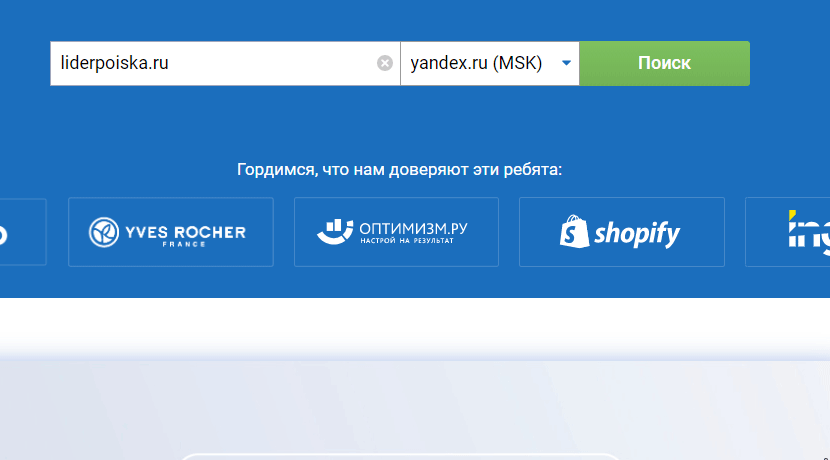 Serpstat анализ сайта