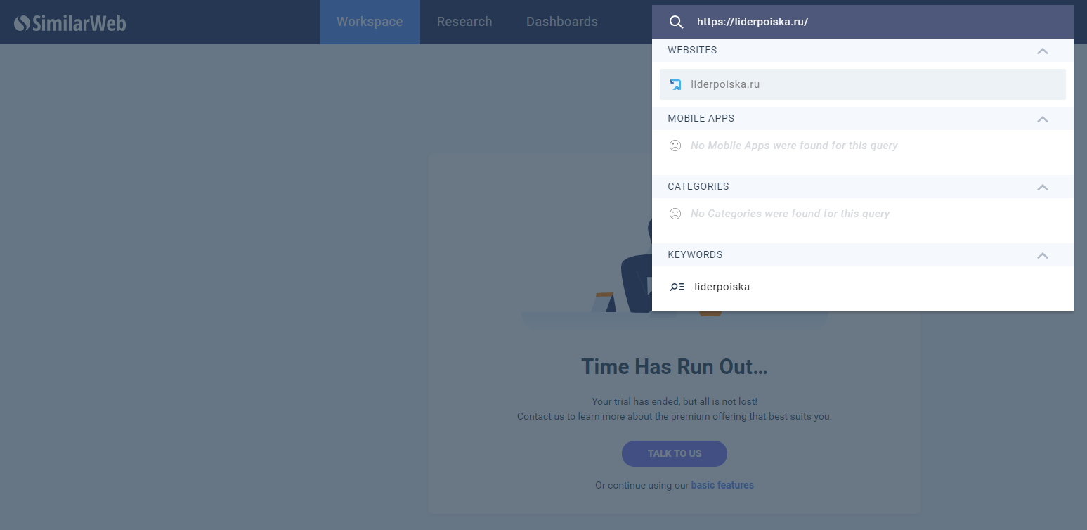 Similarweb проверка домена