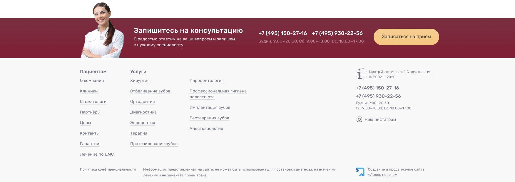 Перелинковка в подвале на примере www.impl.ru