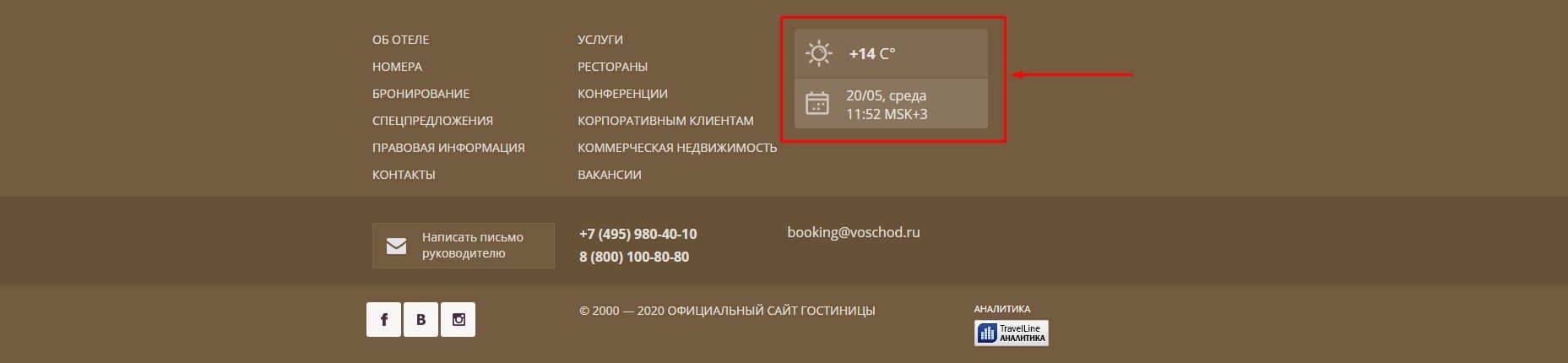 Виджет погоды в футере на примере voschod.ru