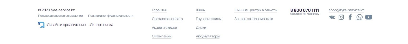 Бэклинк в подвале на примере tyre-service.kz