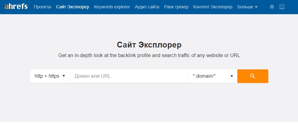 Анализ конкурента в Ahrefs