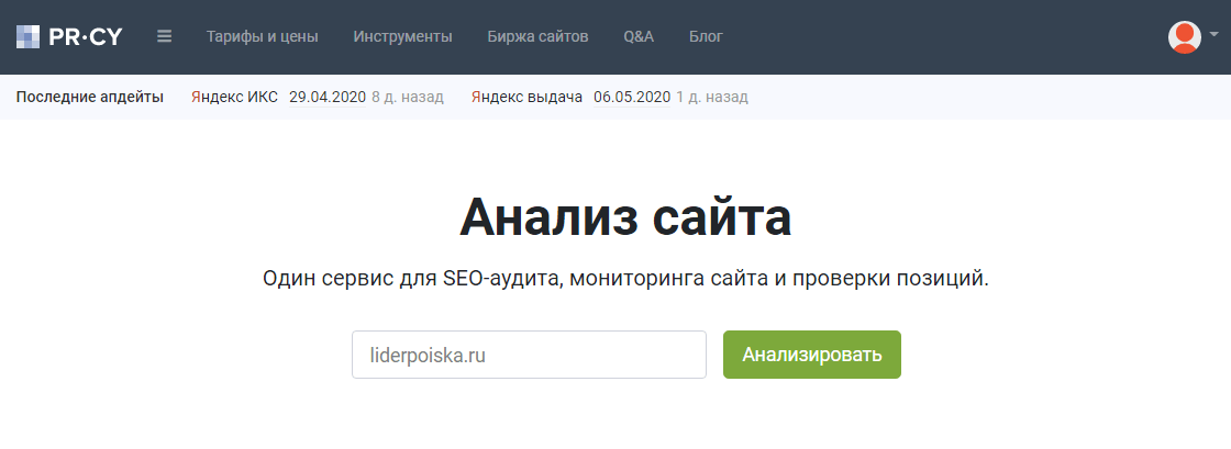 Анализ сайтов с помощью сервиса PR-CY