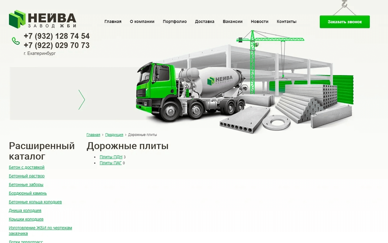 Пример страницы каталогов до оптимизации