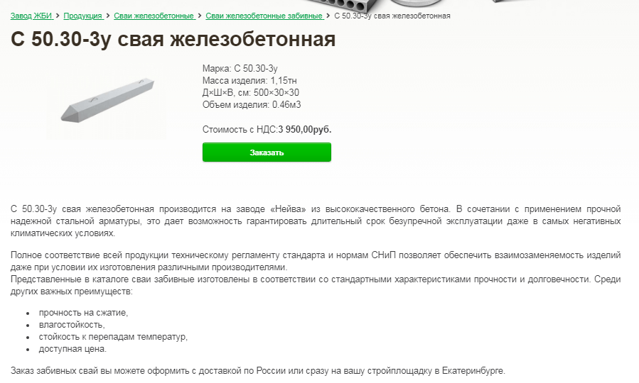 Пример страницы товара после доработки