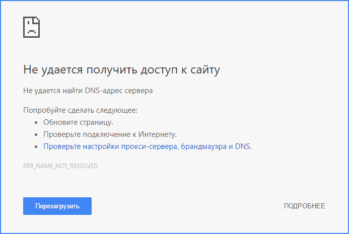 Перенос сайта на другой сервер: как прописать DNS домена